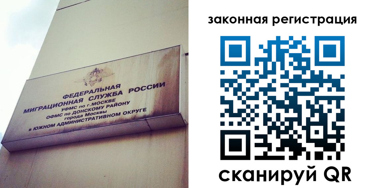 прописка законно в Катав-Ивановске