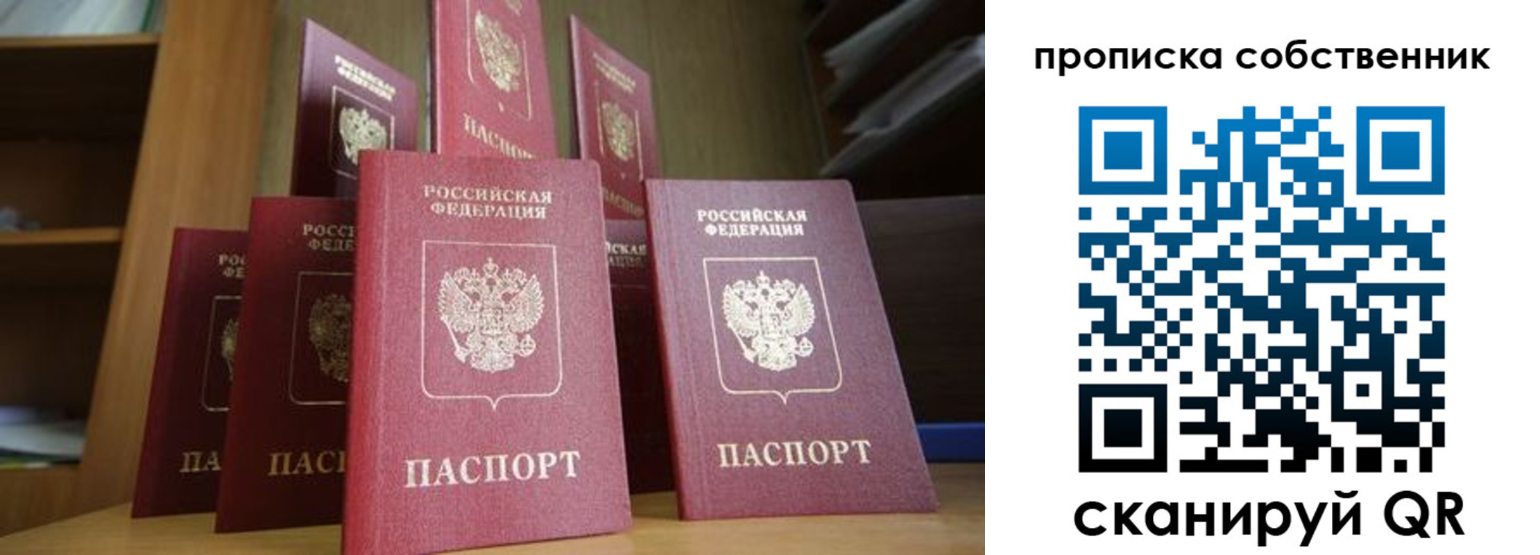 временная регистрация законно в Катав-Ивановске