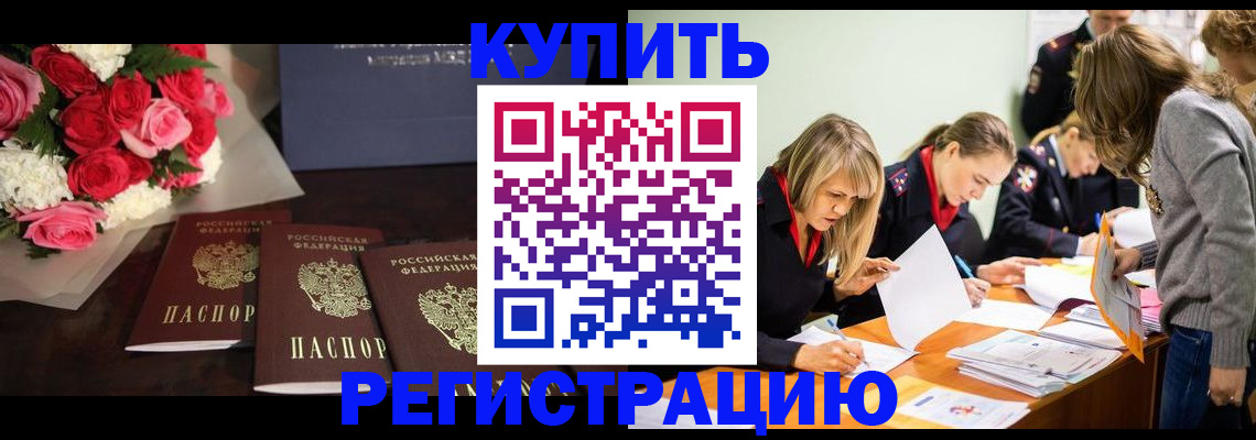 прописка от собственника в Катав-Ивановске