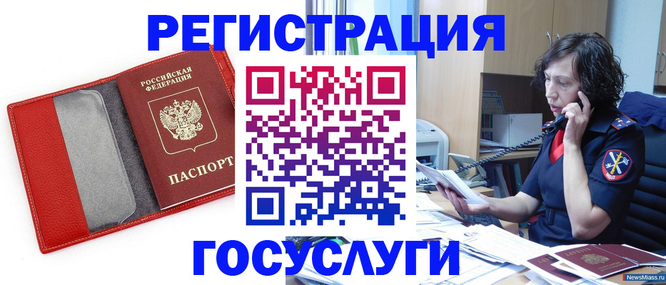 найти адрес прописки в Катав-Ивановске