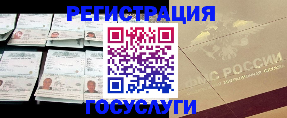временная регистрация гарантия в Катав-Ивановске